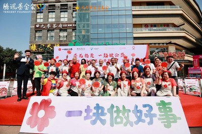 一元拍賣，十分愛心 記‘520四川社區慈善公益日’主題活動