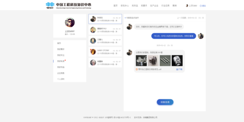 中國工程科技院在線工廠網站設計 打造高效智能的數字化服務平臺